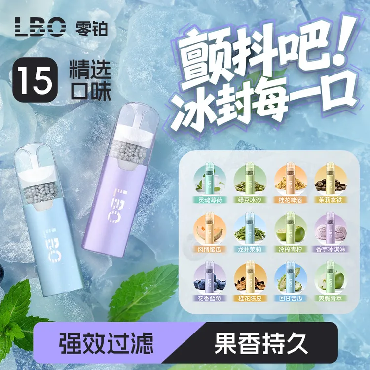 LBO零铂15种水果味过滤烟嘴水果口味烟雾器清新烟嘴过滤器烟嘴