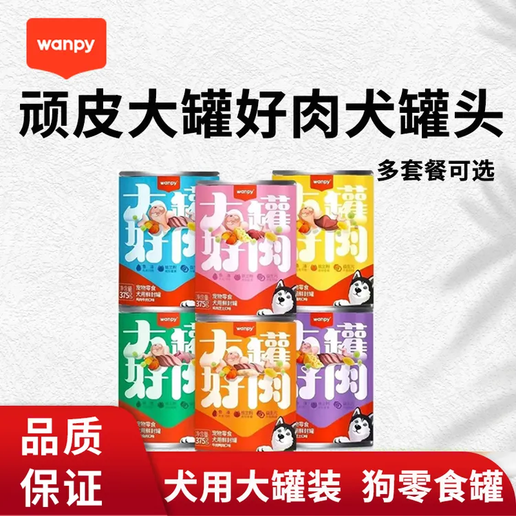 Wanpy顽皮狗罐头狗大罐好肉鸡肉肉泥狗375g湿粮狗狗零食