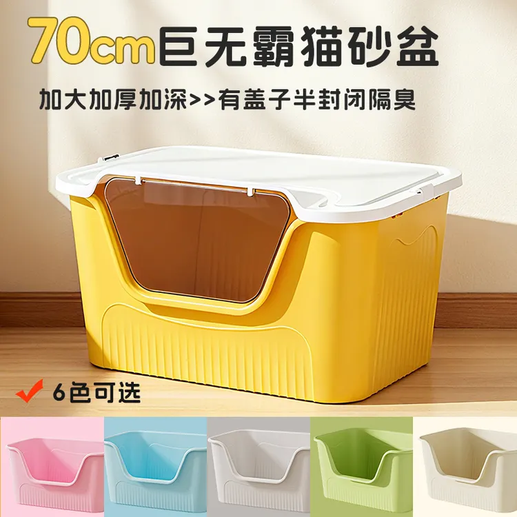 超大号封闭式除臭可拆卸防外溅加厚猫砂盆适合缅因猫多猫肥猫家庭