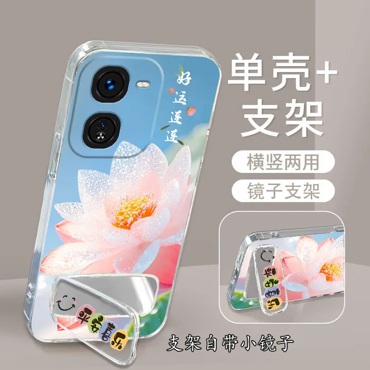 vivoY37Pro手机壳V2354A硅胶防摔y37Pro全包透明软壳女款镜子支架