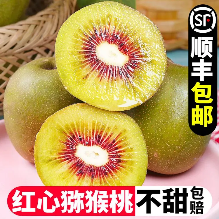 顺丰包邮正宗四川蒲江香甜大果红心新鲜猕猴桃奇异果当季特大果王