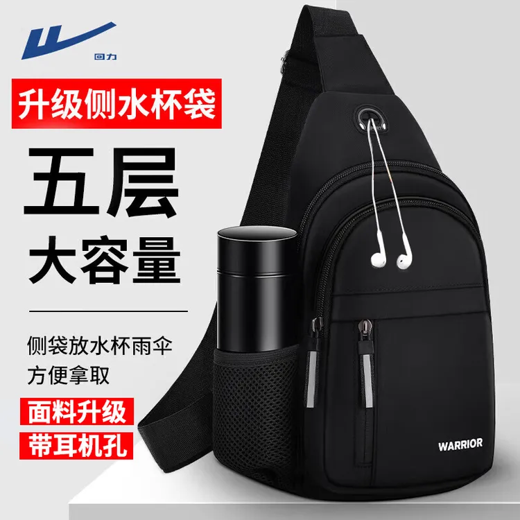 回力斜挎包男款大容量商务单肩包时尚轻便休闲通勤包新款骑行背包