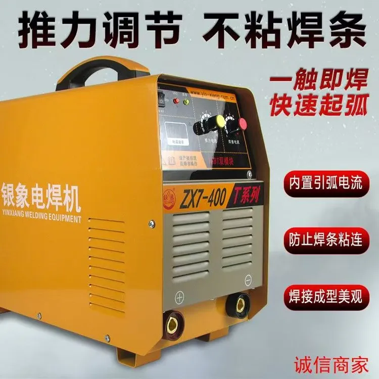 银象直流模块机大型重工业电焊机ZX7-400/500/630工业级耐用