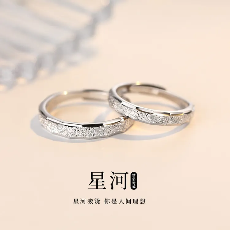 925银戒指 S925星河情侣对戒指小众送女朋友情人节礼盒男七夕礼物