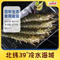 【辛吉飞专属】亚洲渔港 活冻盐田虾2kg/盒
