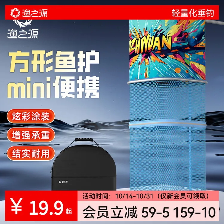渔之源方形鱼护黑坑专用渔护袋钓鱼网兜便携鱼护包活鱼袋渔具装备