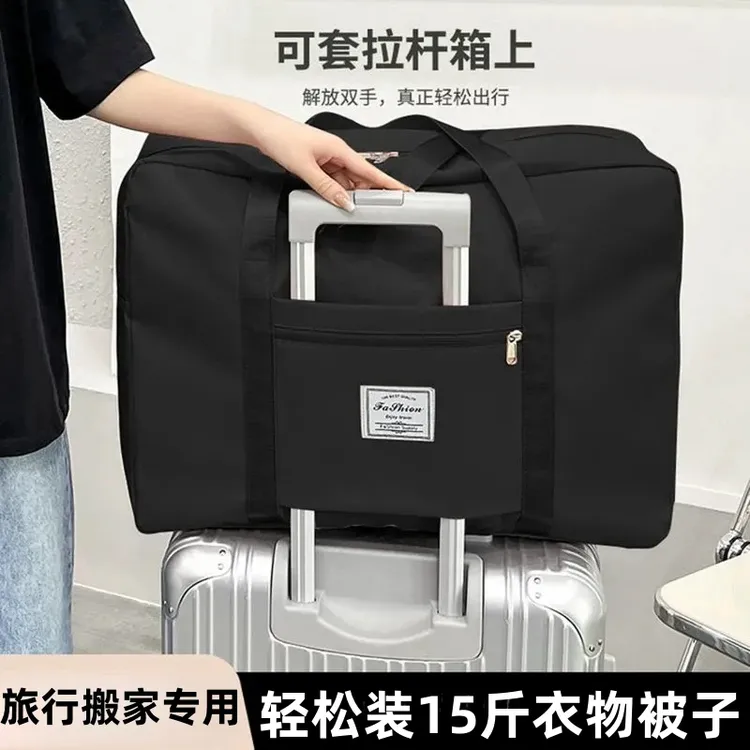 依米秀大容量行李箱手提便携可折叠行李收纳包旅行搬家出差收纳袋