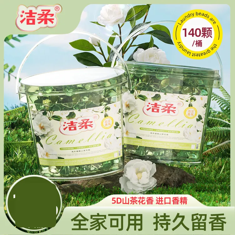 洁柔【大桶共140粒】山茶花香氛留香护色去污五合一洗衣凝珠B