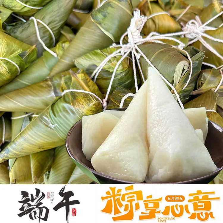 端午节粽子清水白米粽腊肉粽鲜肉粽灰棕手工制作新鲜真空包装500g