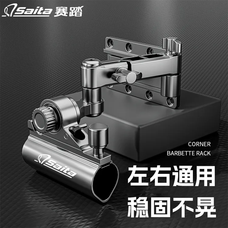 SaiTa/赛踏钓箱精工配件可折叠加厚钓箱拐角炮台支架加长机械臂