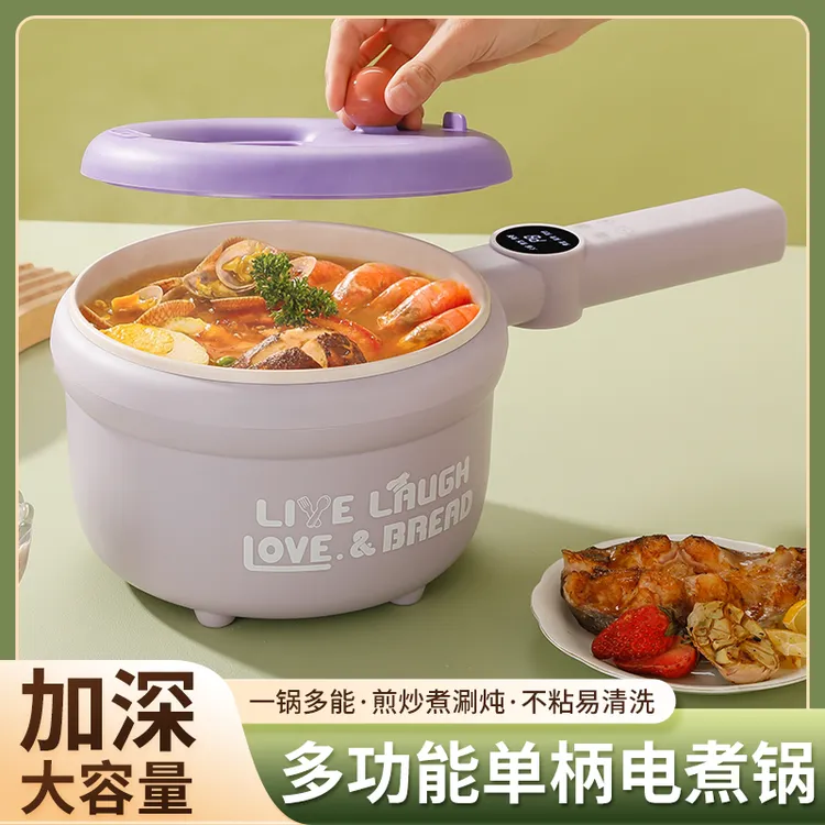 小南瓜电煮锅家用学生宿舍蒸煮一体一人食小煮锅小型泡面锅小火锅