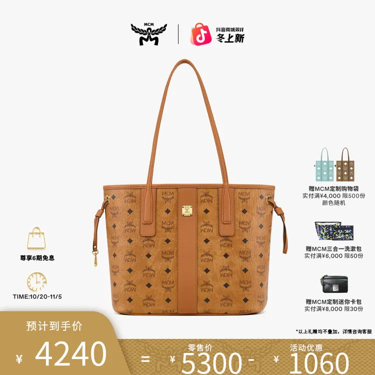 【超值购】MCMLIZ小号双面子母大容量通勤商务托特包女大容量包包