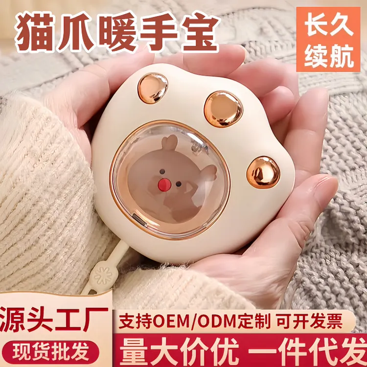 诱纱可爱迷你猫爪造型暖手宝冬季随身便携USB充电式超萌暖宝宝伴