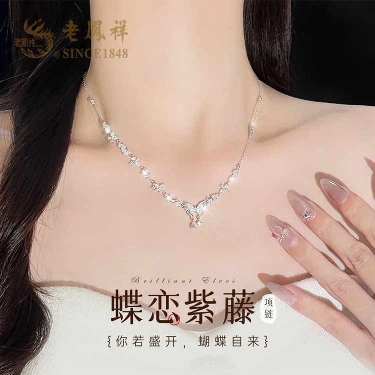 老凤祥 坠链均925银 蝶恋紫藤项链女款首饰蝴蝶生日礼物送女朋友M
