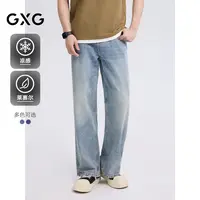 GXG男装 夏季时尚宽松直筒水洗牛仔裤25年新品#G25D052118