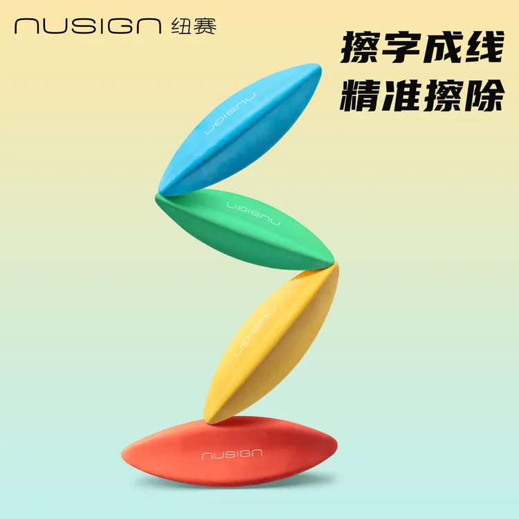 【棱净大师】得力纽赛真集屑三角棱形橡皮小学生专用无屑擦字成线