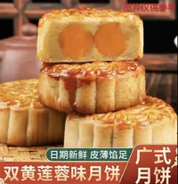 正宗广式双蛋黄白莲蓉月饼传统中秋礼品糕点零食