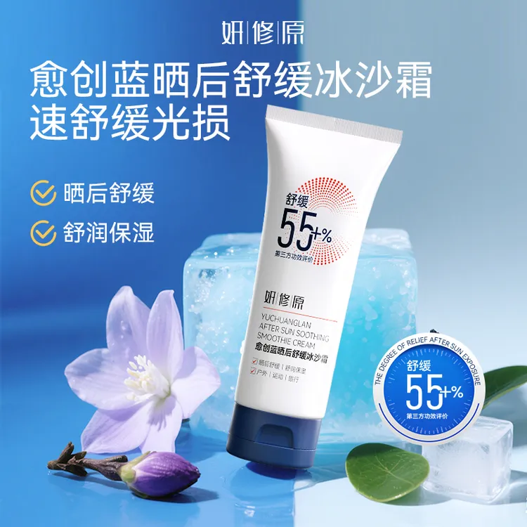 【达人专享】妍修原愈创蓝晒后舒缓褪红冰沙霜补水保湿户外持续降温