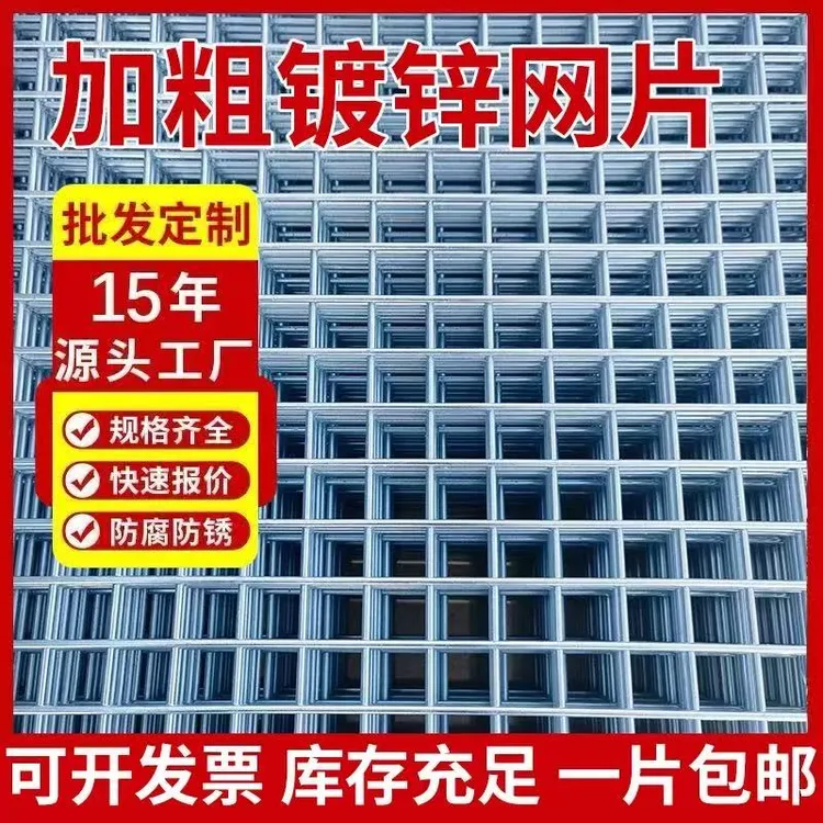 镀锌铁丝网片围栏加粗鸽舍围网地网养殖网狗笼底网建筑钢筋网格网