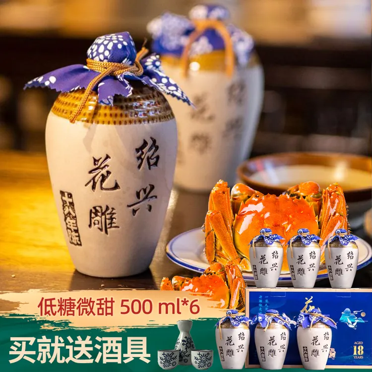 绍兴花雕酒十八年陈黄酒500ml*6坛中秋团圆礼盒半甜正宗糯米善酿