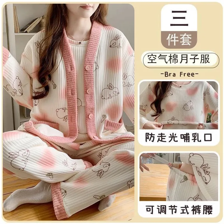 空气棉加厚保暖春秋冬季产前产后哺乳孕妇三件套月子服