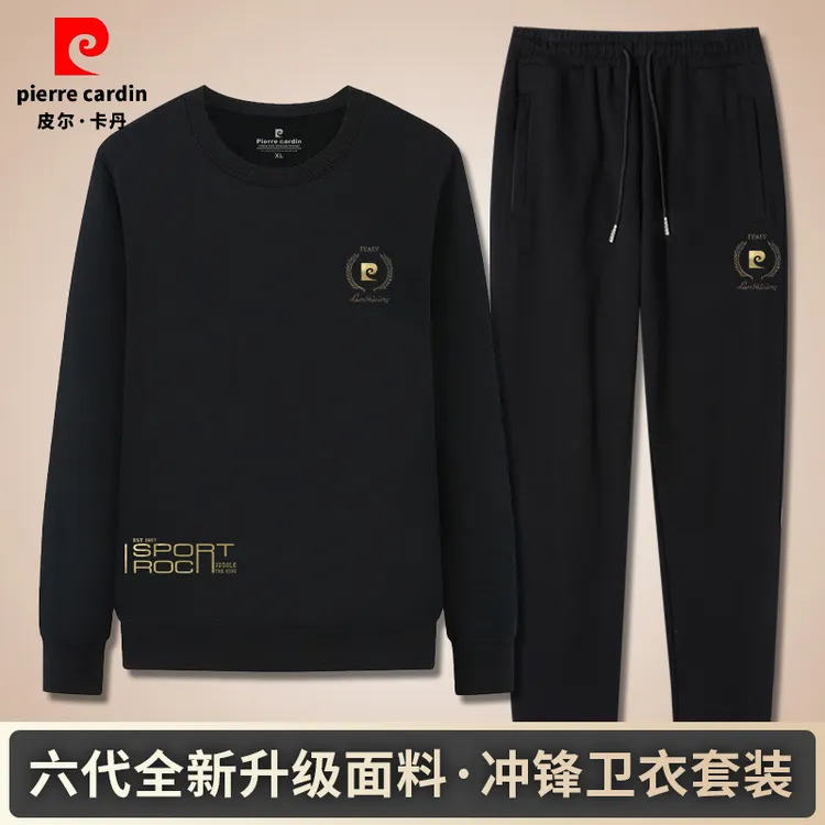 皮尔卡丹专柜高档休闲运动冲锋卫衣套装男士百搭圆领长袖两件套装