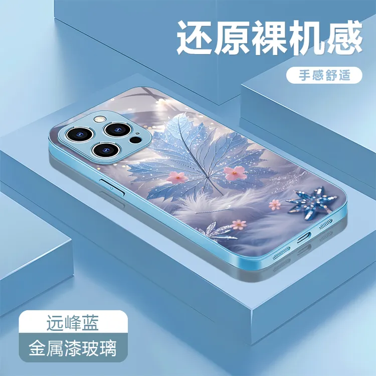 枫叶蓝适用苹果17/16/15华为P70/vivo/oppo金属漆防摔手机壳女