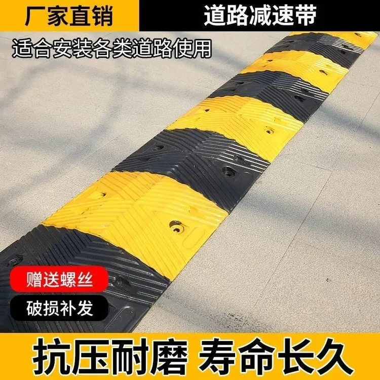 减速带橡胶公路道路家用门口斜坡汽车限速缓冲带铸钢减速板过缓冲