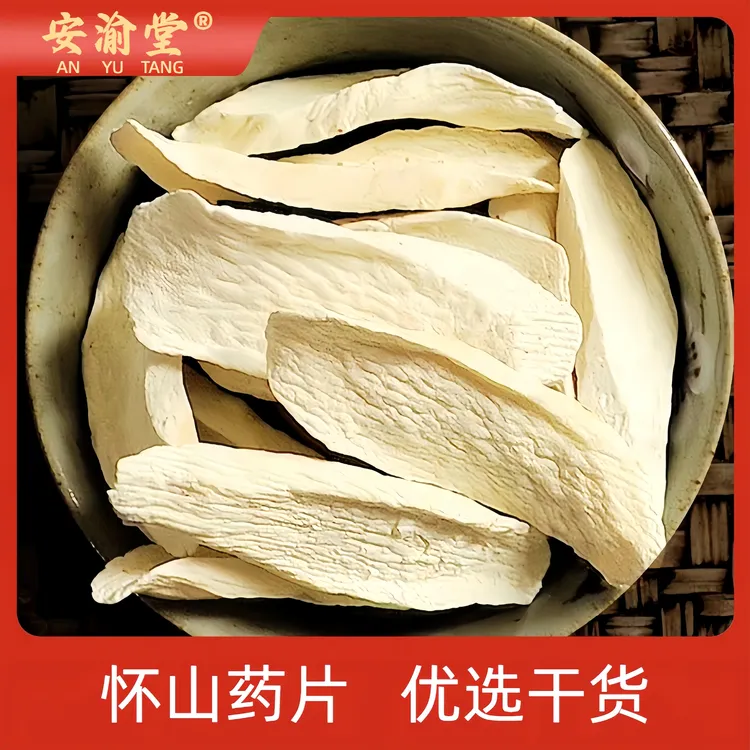 怀山药怀山药片河南温县垆土铁棍山药山药干山药片优选干货