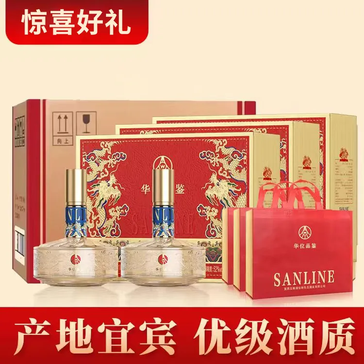 SANLINE 四川宜宾产地 华位品鉴双龙戏珠酒 整箱 52度500ml*2*3