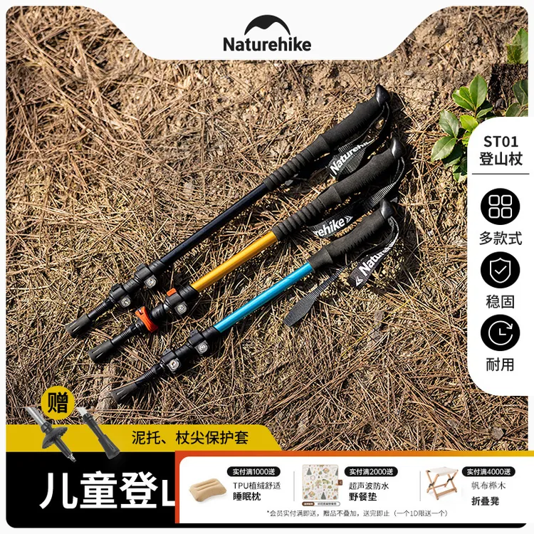 挪客登山杖户外儿童登山杖徒步爬山手杖超轻铝合金锁晴雪伸缩拐杖