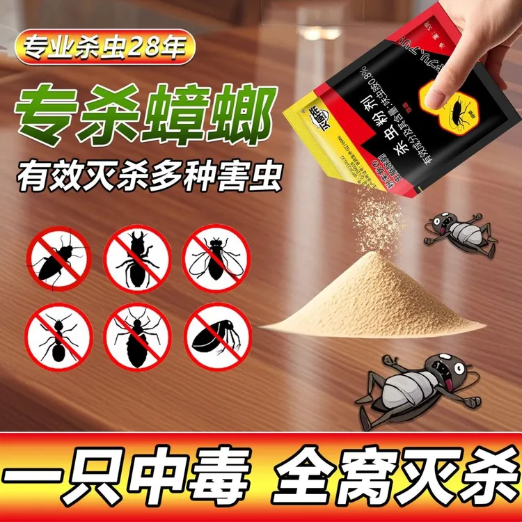 MIVEDE/灭威帝蟑螂药蜂场专用蟑螂药驱赶蜂箱蟑螂杀蚂蚁巢虫野外
