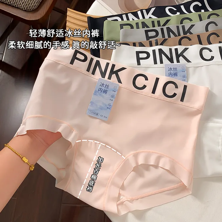 内在品质【元气安安】八条装 冰丝女士内裤女大码棉底中腰幂式穿搭