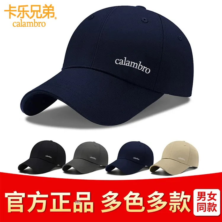 卡乐兄弟Calambro棒球帽男女户外运动防晒纯棉帽子四季款鸭舌帽
