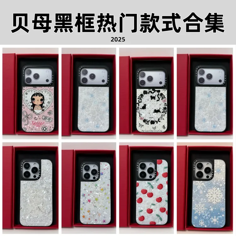 【贝母黑框热门款】苹果17AI键电容版适用于iPhone17ProMax手机壳16