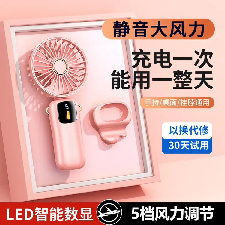 时尚手持小风扇可折叠电风扇宿舍专用强风超长续航静音便携可充电