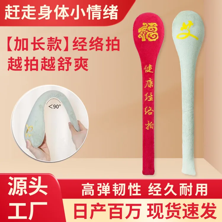 经络拍肩颈后背敲打棒艾灸棒