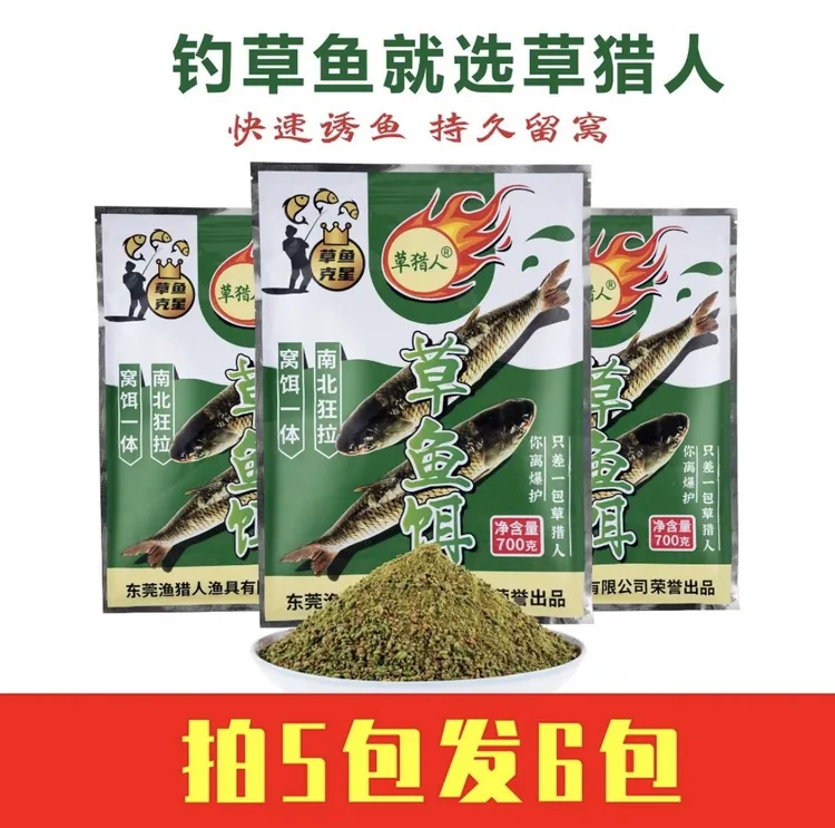 草鱼饵料草鱼散炮窝饵一体一包搞定黑坑湖库草鱼饵料专攻草鱼