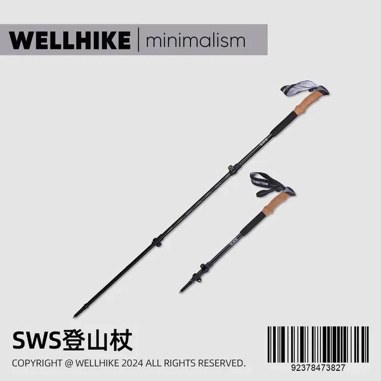 WELLHIKE户外登山杖 徒步露营攀岩越野250g轻量成人伸缩手杖