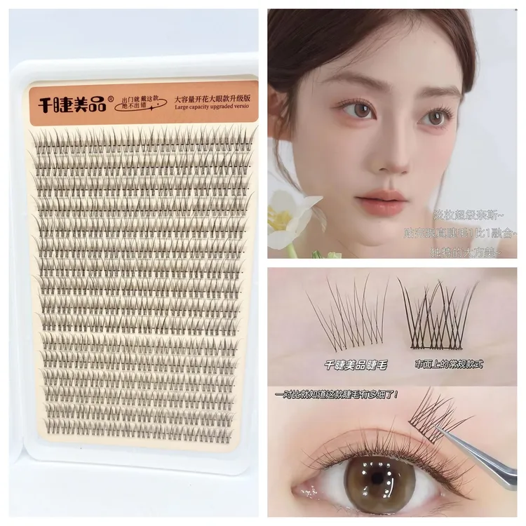 【心怡专属】透明梗自然仿真纯欲风分段式B翘三联鱼尾假睫毛妈生感