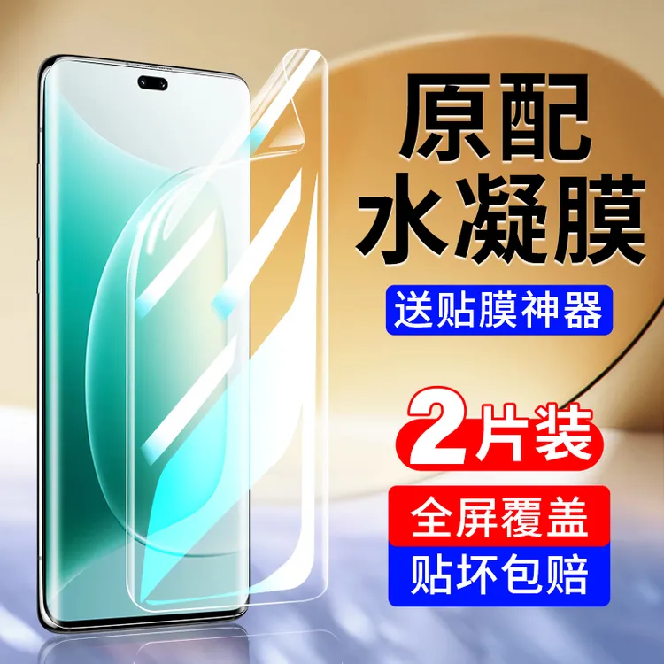 韩仙子适用荣耀300pro水凝膜magic7/6/5pro手机膜全屏防摔200/100