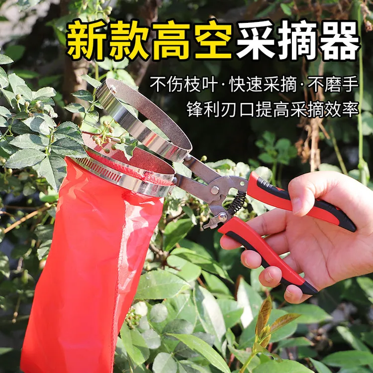 新款网兜伸缩摘果神器高空采摘桃摘李子杏子无花果花椒可伸缩杆