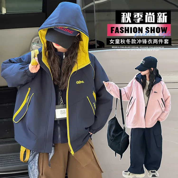 女童冲锋衣三合一2025新款儿童洋气秋冬装大童女孩防风可拆卸外套