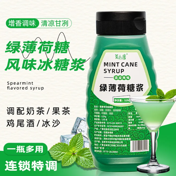 莫小唐绿薄荷风味糖浆薄荷奶绿专用冰糖浆奶茶调鸡尾酒果汁茶饮料