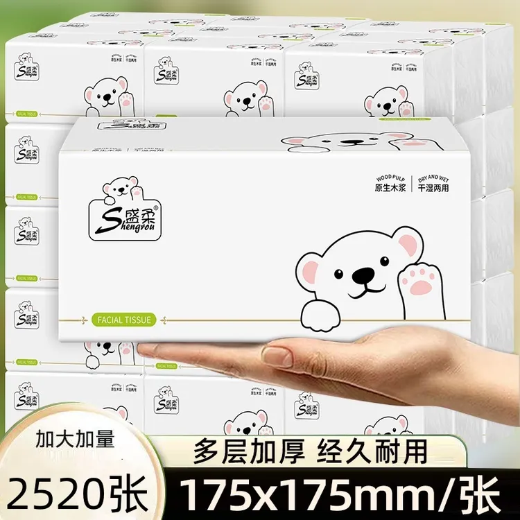 干湿两用抽纸加大加厚抽纸纸巾纸家用纸巾