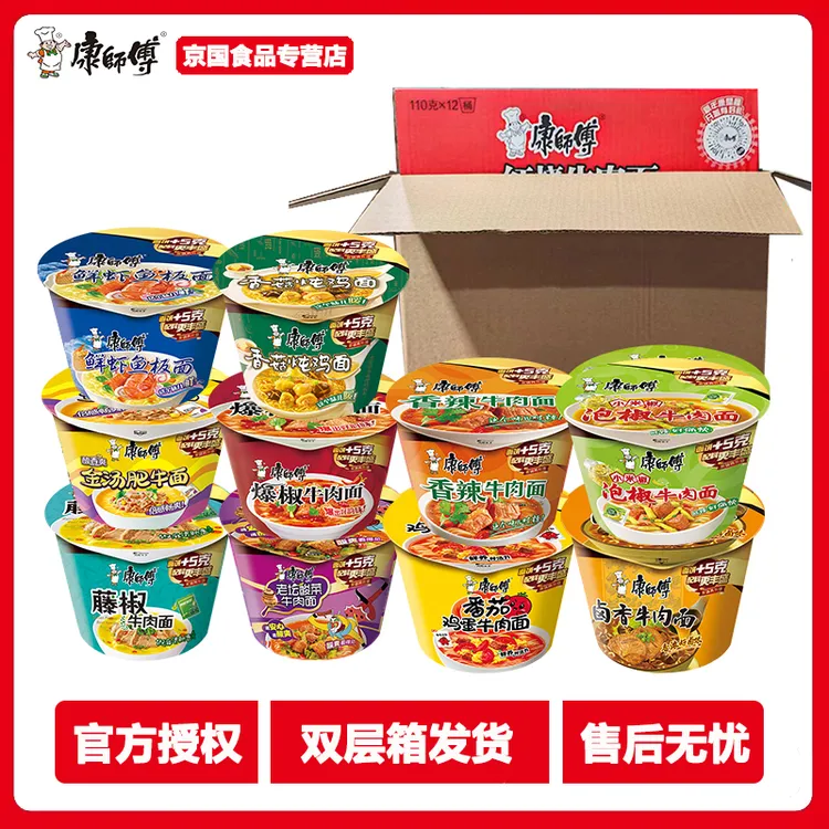 康师傅桶装方便面经典整箱红烧香辣爆椒牛肉面夜宵代餐速食泡面