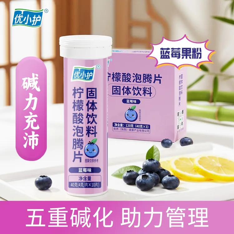 柠檬酸泡腾片1盒装【配ph试纸+尿杯】蓝莓味弱碱柠檬酸钠