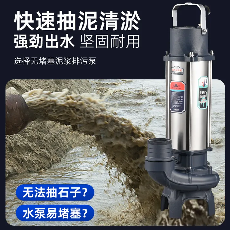 鱼塘清淤泥浆专用泵大吸力泥浆养殖猪毛增压泵家用抽沙泵