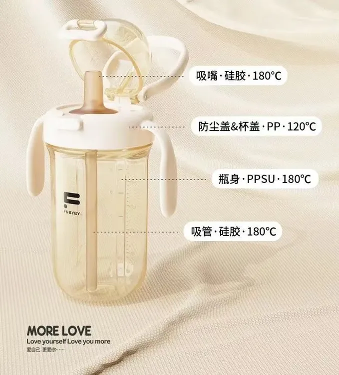 菲尼贝贝儿童PPSU直饮奶杯320毫升