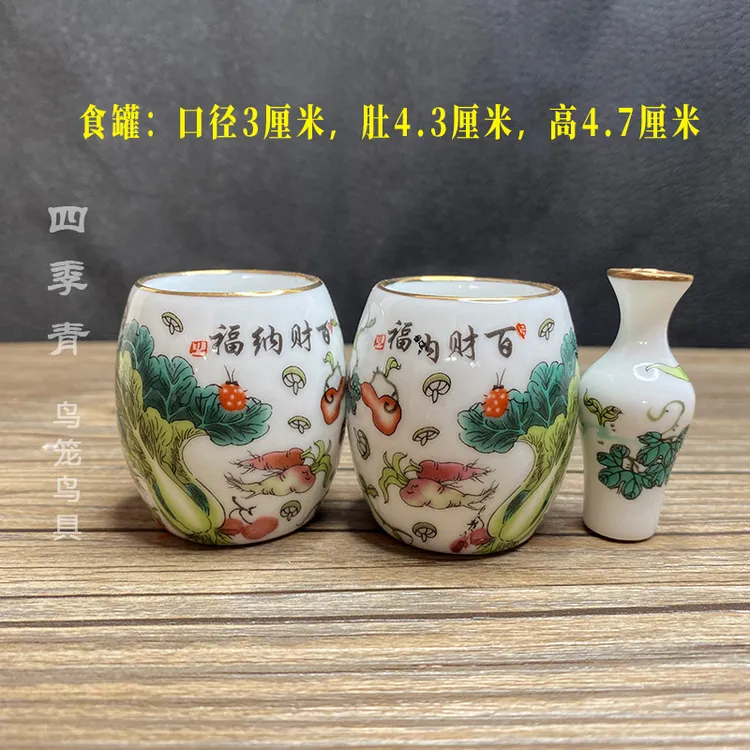 金口白菜麻料腰鼓鸟杯鸟碗鸟缸鸟食罐鸟用品陶瓷白菜三件套